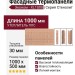 Фасадные термопанели Эконом - XL1000