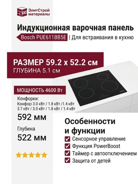 Bosch PUE611BB5E