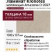 Ламинат Kronotex коллекция Amazone Дуб Таймлесс Бежевый D 3597