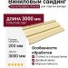 Виниловый сайдинг Альта-Профиль Аляска, Корн