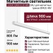 Магнитный трековый светильник LOGIC Q900 8.30 WB DALI