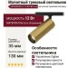 Магнитный трековый светильник SUPERSPIKE Q 12.30 PBR ZIGBEE