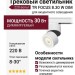 Трековый светильник 220 вольт TR FOCUS 8.30 W DIM
