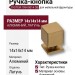 Ручка кнопка SYSTEM 1954 0014 GB, материал Алюминий, отделка Латунь, 14*14*14 мм