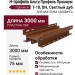Н-профиль Альта Профиль Премиум, Т-18, ВН, Светлый дуб
