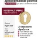 Дополнительные розетки для замка с английским ключом RO14Y BB ROSET, материал Замак, отделка Золото