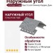 Наружный угол Ю-Пласт Стоун Хаус S-Lock Клинкер Нордик, Дым