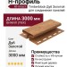 Н-профиль Ю-пласт, Timberblock, Дуб Золотой