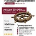 Накладка декоративная в форме штурвала 4414.0050.001, материал Замак, отделка Бронза, 50*6*50 мм