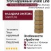 Угол наружный Grand Line, Состаренный кирпич Design Plus, Солома (Темно-бежевый шов)