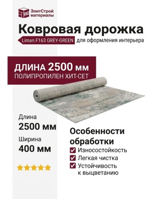Ковер Antique 6428_1_53551