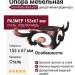 Опора мебельная KAX-4605-0065-A07, материал Сталь, отделка Медь, 153*67 мм