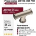 Ручка кнопка SYSTEM 4226 0008 PNM, материал Замак, отделка Никель, 34*19*55 мм