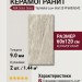 ABK Sensi Gems Taj Mahal Lux+ 60x120 PF60005342