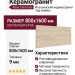 Atlas Concorde Epos Ivory Rett 80x160 610010002123