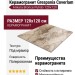 Grespania Coverlam Ankara Bronce Pulido 120x120 80KR23P