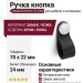 Ручка кнопка 0404070P9901 FLEXA, материал Замак Кожа, отделка Хром Кожа, 70*22*24 мм