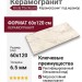 Imola The Room CRE DL6 12 LP 60x120