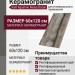 Sant Agostino Akoya Ocean Natural 60x120 CSAAKOCE12