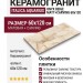 Italica Aquarius Onyx Beige Matt+Carving 60x120