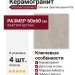 Vitra MicroCement Светлый Греж Матовый R10a 60x60 K947892R0001VTET