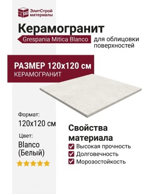 Grespania Mitica Blanco 120x120 36MI40R