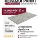 NAXOS Mockup Ostuni Grey Nat. Ret. 60x120 136900