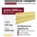 Виниловый сайдинг Docke, Корабельный брус D4.5D, Лимон