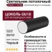 Светильник потолочный BARREL 11.40 BW