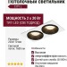 Светильник потолочный CITY L 22.40 B 2FW NO DIM