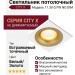 Светильник потолочный CITY X 11.30 G FW NO DIM