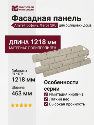 Фасадная панель Альта-Профиль, Фагот ЭКО, Кремовый