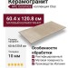 APE Ceramica Clos Beige Rect 60.4x120.8 A042344