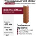 Угол наружный VOX Clinker в терракотовом цвете