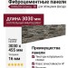 Фиброцементные панели КАНЬОН Сланец - 50