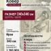 Ковер Isfahan Bellona pearl 240x340