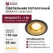 Светильник потолочный SFERA R 11.30 BG DALI