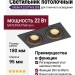 Светильник потолочный SFERA R 22 DTW B 2FB