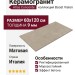 Atlas Concorde Italy Boost Vision Ash 60x120 HCJU