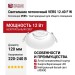 Светильник потолочный VERS 12.40 F W