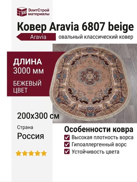 Ковер Kunduz 5138 498590
