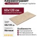 Staro Concreto Urban Concrete Sand Relief Matt 60x120 УТ-00001112