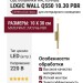 Светильник настенный LOGIC WALL Q550 10.30 PBR