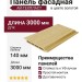 Панель фасадная ДПК АЙ-ТЕХПЛАСТ в цвете золотой
