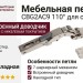 Петля 110° для стекла (7-ми шарнирная) CBG2AC9