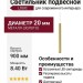 Светильник подвесной LOGIC R900 8.40 PBR + BASE F