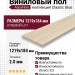 Виниловый пол AquaFloor коллекция Classic Glue AF5516 Glue