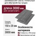 Доска для грядки из ДПК SaveWood, SW Laurus, Пепельный