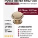 Ручка кнопка 8462-020, материал Замак, отделка Золото, 23*d=29 мм