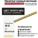 Магнитный трековый светильник POINTER 20.40 WG ZIGBEE